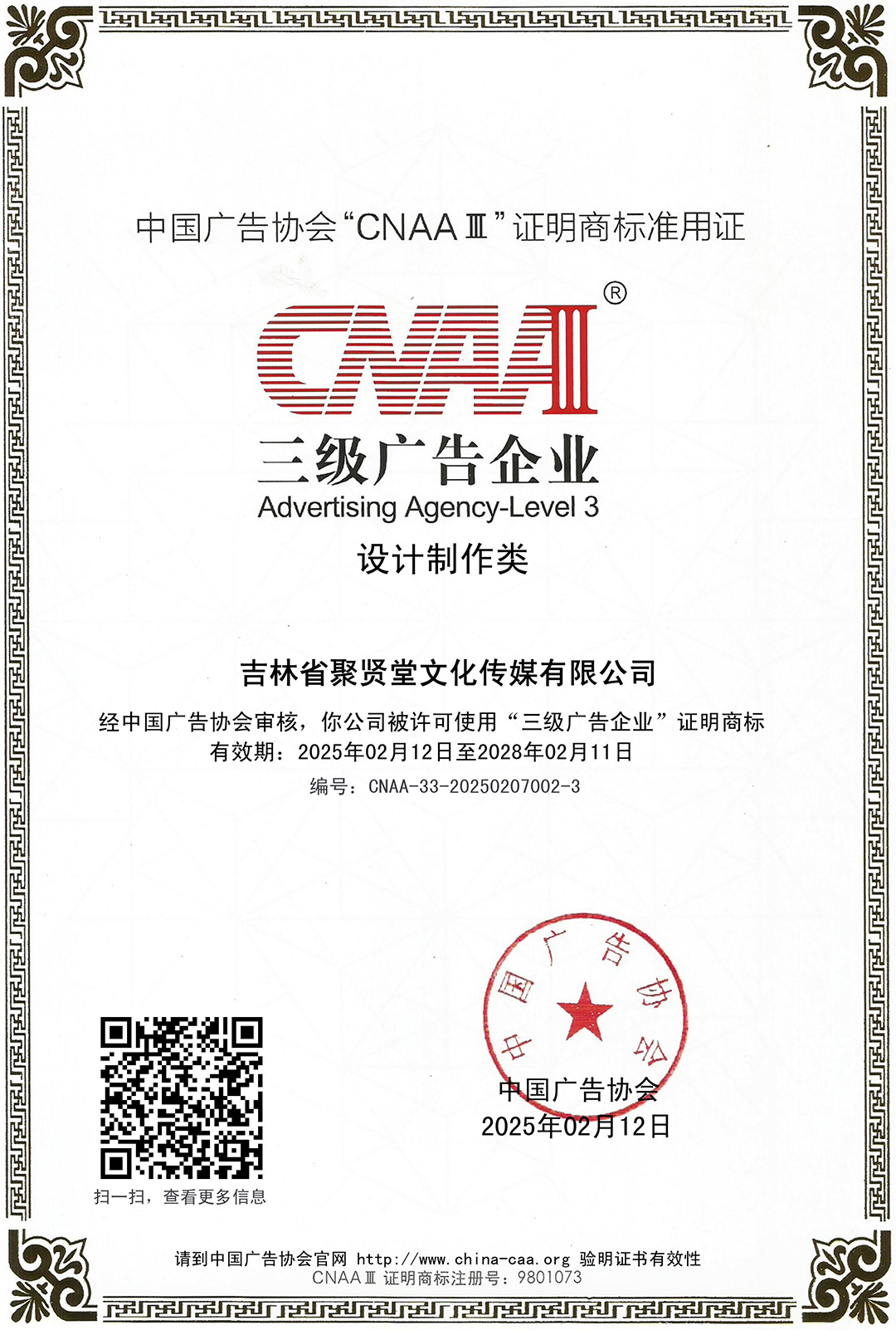 微信图片_20250516131035.jpg
