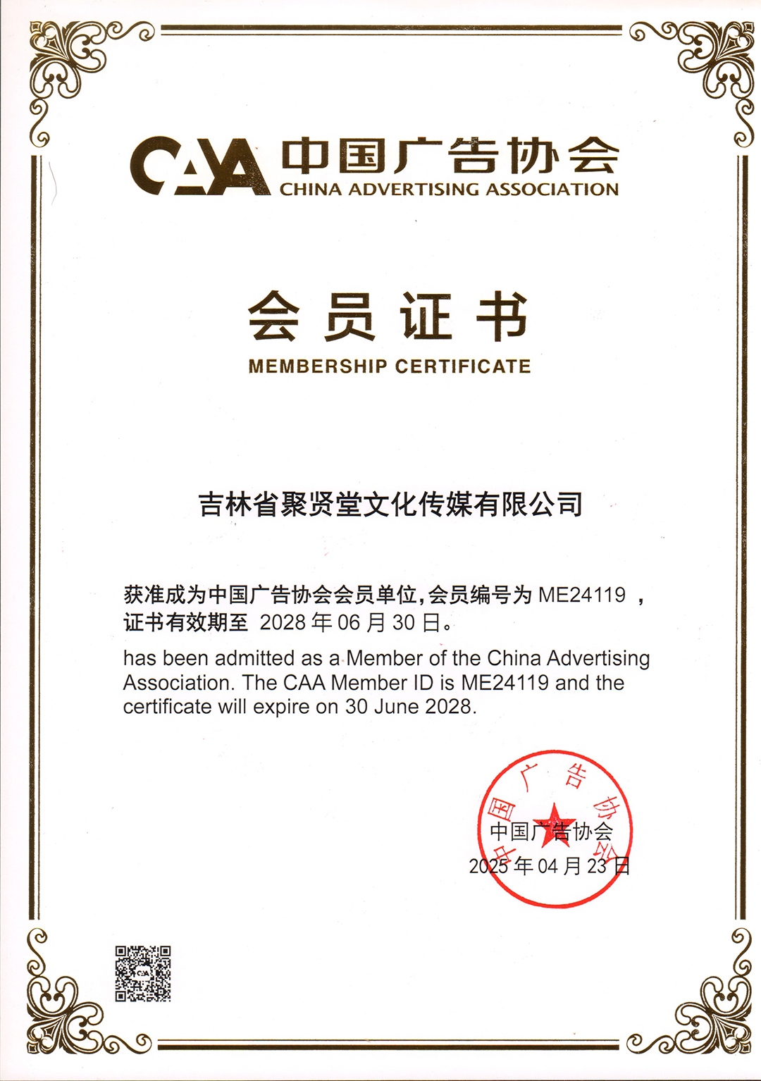 微信图片_20250515101559.jpg